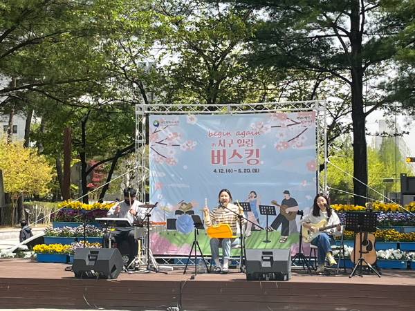 지난 12일 열린 비긴어게인 in 서구 힐링 버스킹 공연 모습