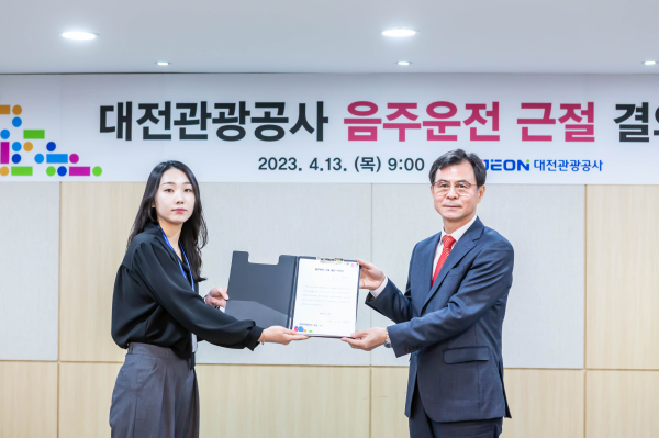 음주운전 근절 서약식 모습