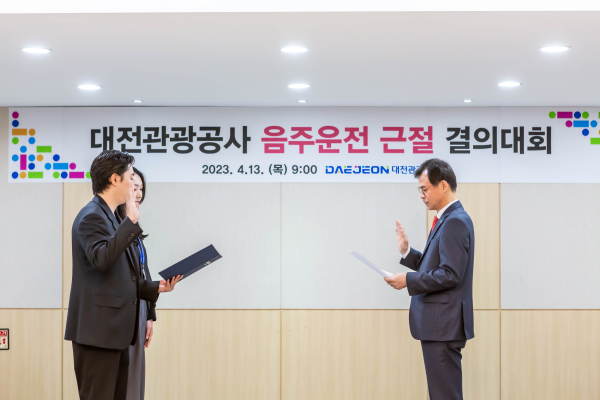 음주운전 근절 실천문 낭독 모습