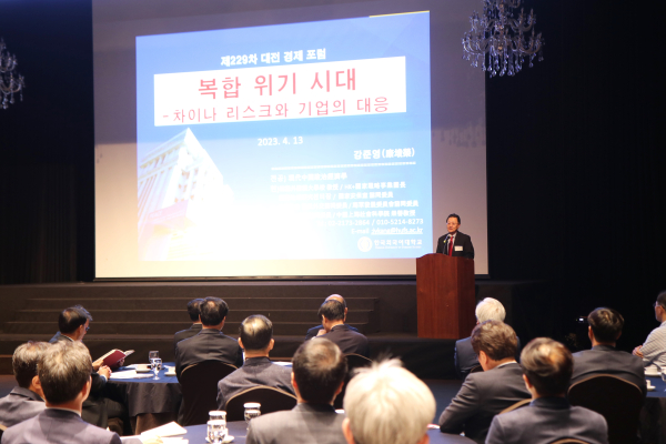 강준영 교수 ‘복합위기 시대, 차이나리스크와 기업 대응’ 특강
