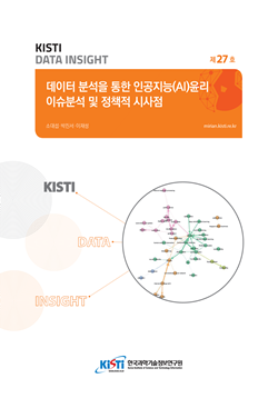 DATA INSIGHT 27호
