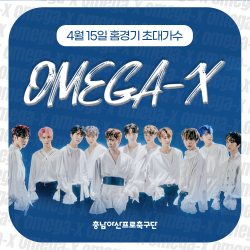 15일 경기 팬서비스 공연