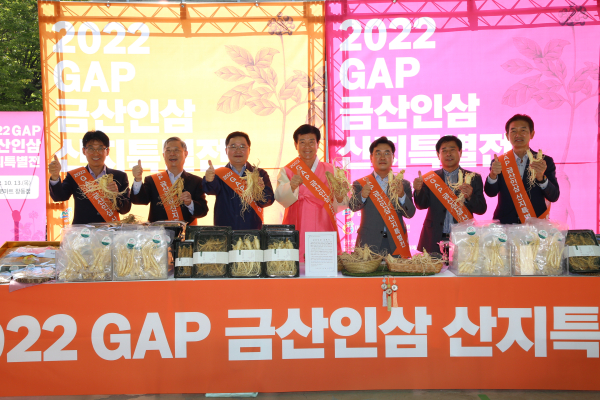 지난해 금산인삼 산지특별전 모습