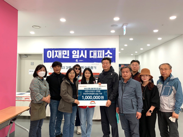 지난 14일 유성구 구즉동 주민자치위원회에서 강릉산불 성금 100만 원을 기탁하고 기념촬영