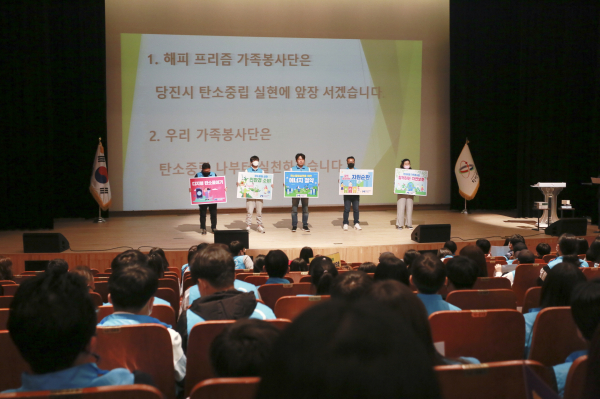 해피프리즘 가족봉사단, 탄소중립교육,결의대회 모습