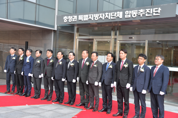 충청권 특별지방자치단체 합동추진단<br>