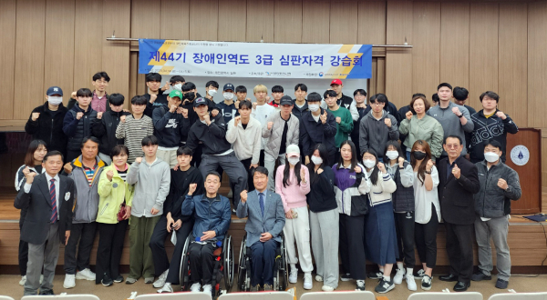 장애인역도 심판 교육 및 연수 단체사진