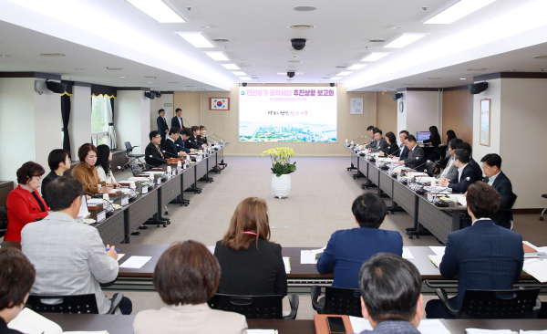 공약사업 추진상황 보고회 개최 장면