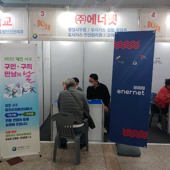 지난해 실시한 구인·구직 만남의 날 운영 사진