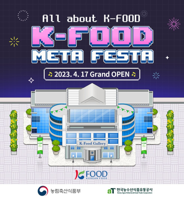 게더타운 ‘K-푸드 메타 페스타’