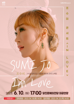 조수미 콘서트 이미지