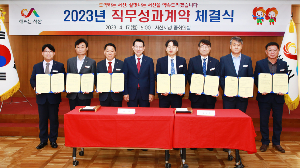 지난 17일 시청 중회의실에서 이완섭 서산시장이 4급 이상 간부공무원 직무성과계약서에 최종 서명하고, 기념촬영을 하고 있다