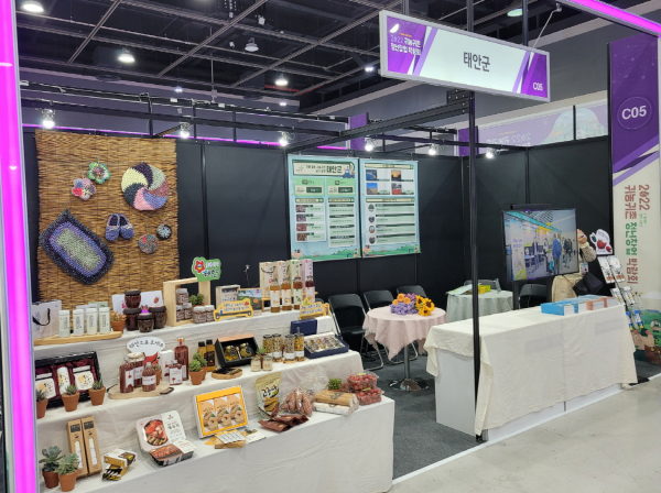 지난해 4월 서울시 서초구 ‘aT센터’에서 진행된 귀농귀촌 청년창업 박람회 태안군 부스 모습.