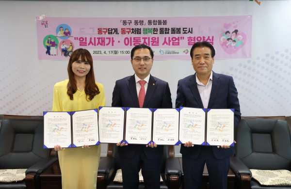 선우노인복지센터, 산내종합사회복지관과 업무협약 체결식 단체사진