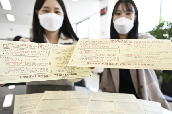 ‘사랑의 매는 더 이상 없음’ 문구를 넣은 지방세 고지서