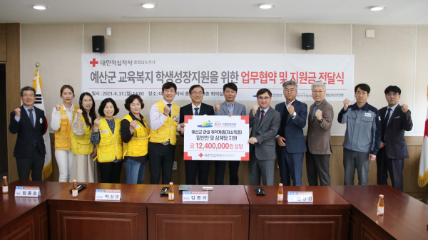 예산군 기업인협의회 밑반찬 지원금 전달