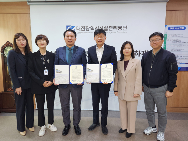 대전시설관리공단, 대전직업트라우마센터와 MOU 체결식 모습