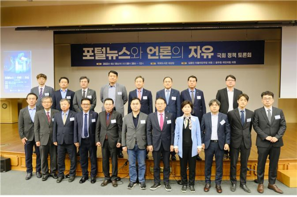 포털뉴스와 언론의 자유 토론회