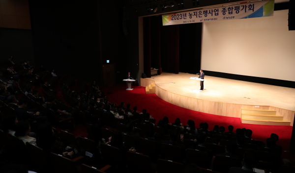 19일 2023년 농지은행사업 종합평가회 개최