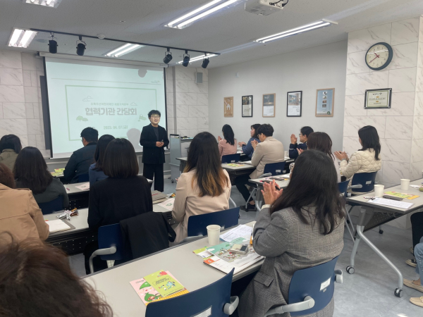 초록우산어린이재단 세종본부, 협력기관 간담회 진행