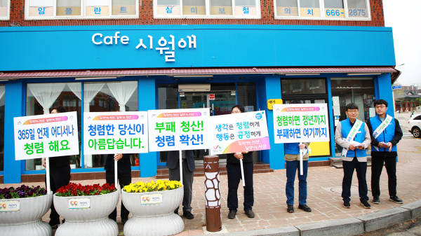 이완섭 서산시장을 비롯한 간부 공무원, 서산시청공무원노동조합원들이 1호 광장에서 청렴 실천 캠페인을 전개하고 있다