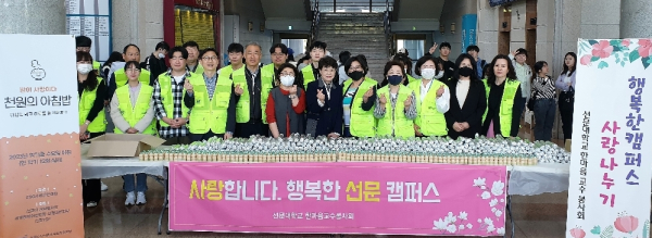 ‘사랑의 김밥’ 나눔 행사 기념사진/선문대 제공