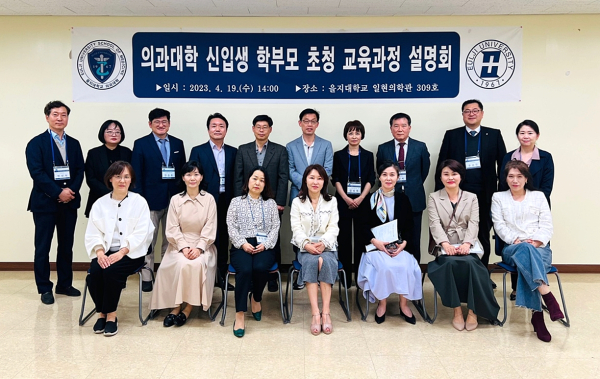 2023 신입생 학부모 초청 교육과정 설명회 개최