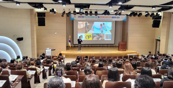 2023 학교흡연예방사업 및 마약 예방교육 담당자 연수