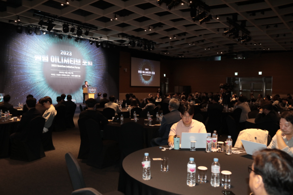 제2회 퀸텀 이니셔티브 포럼