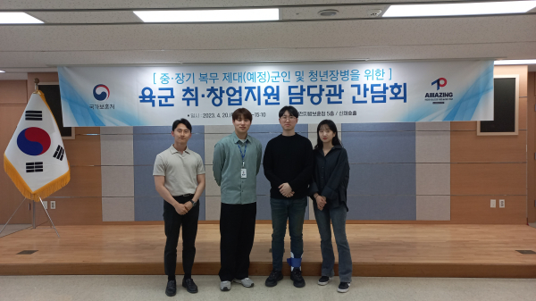 육군 취.창업지원 담당관 간담회 개최