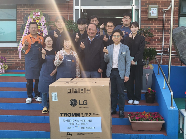 보령권지사, 장애인복지시설에 가전제품 기부