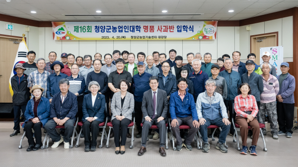 지난 20일, 농업인대학 명품 사과반 개강