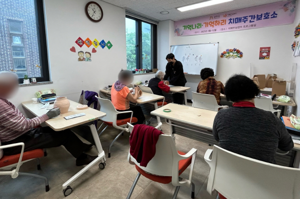 치매 주간보호소 사진