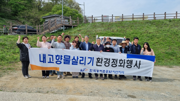 내 고향 물 살리기 환경정화 실시 후 단체사진