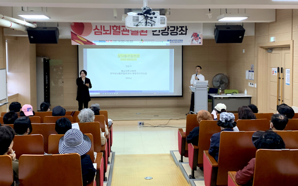 충남대병원 대전·충남 권역심뇌혈관질환센터, 의료취약계층 대상 건강강좌 진행 모습