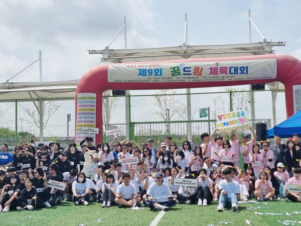 충북과 세종이 함께하는 제9회 꿈드림 체육대회 참가 모습