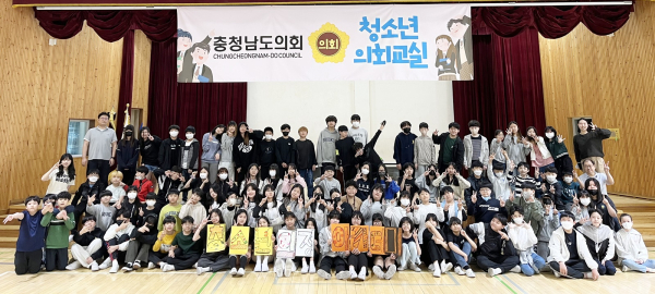 아산 용화초 찾아가는 청소년 의회교실