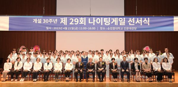 제29회 나이팅게일 선서식 참가자들이 기념촬영을 하고 있다.