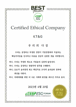 KT&G 윤경 ESG 포럼 CEO 서약서