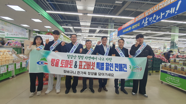 지난 21일부터 3일간 대전유통 대전점에서 방울토마토 소비 촉진과 소비자 인식개선을 위한 시식 행사와 함께 50% 할인판매