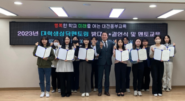 대학생상담멘토링 발대식 및 결연식 개최 단체사진