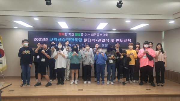 대학생상담멘토링 발대식 및 결연식 개최 단체사진