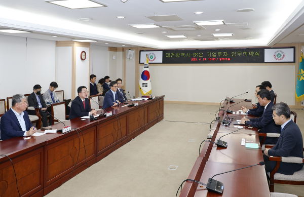 대전시-SK온 4700억 규모 투자유치 업무협약 체결