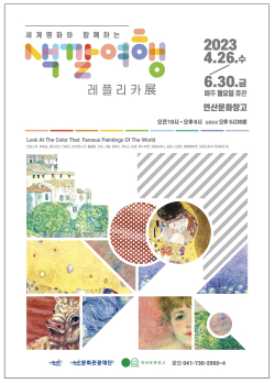 색깔여행전 포스터