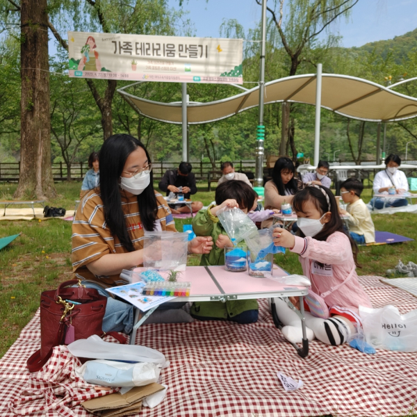 지난 22일 영유아가정을 대상으로 대청공원에서 부모성장프로젝트-가족 테라리움 꾸미기 행사 진행