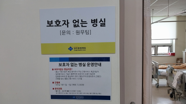 보호자 없는 병실 전경