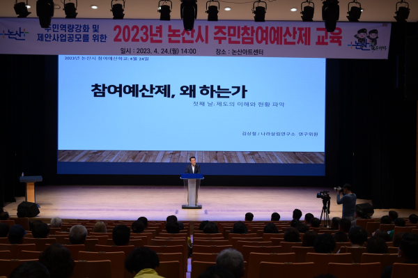 주민참여예산제 교육에서 인사말을 전한 백성현 논산시장