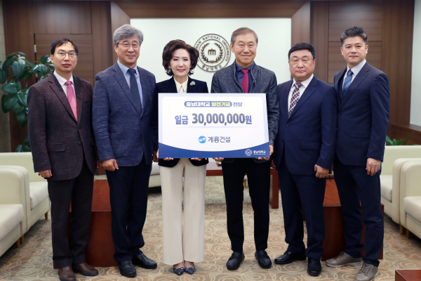 계룡건설 한승구 회장, 충남대에 발전기금 기부 단체사진