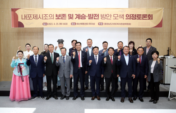 방한일 의원 내포제시조의 보존 및 계승발전 방안 모색 의정토론회