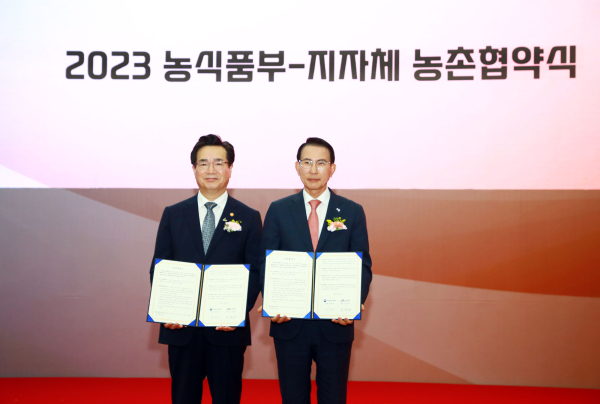 26일 세종시 정부세종컨벤션센터에서 이완섭 서산시장이 2023년 농촌협약을 체결했다